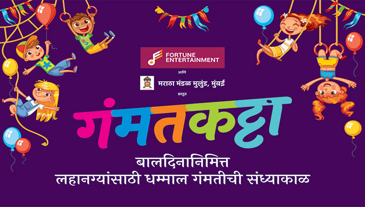 Sangeet Gourav 2018