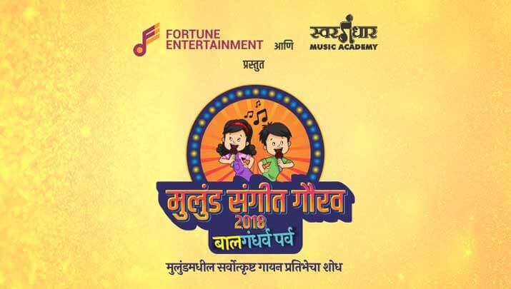 Sangeet Gourav 2018