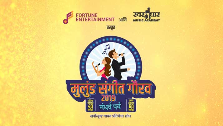 Sangeet Gourav 2019