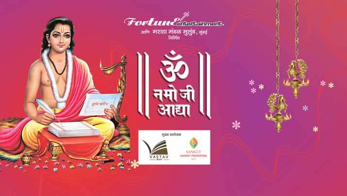 om namo ji adya
